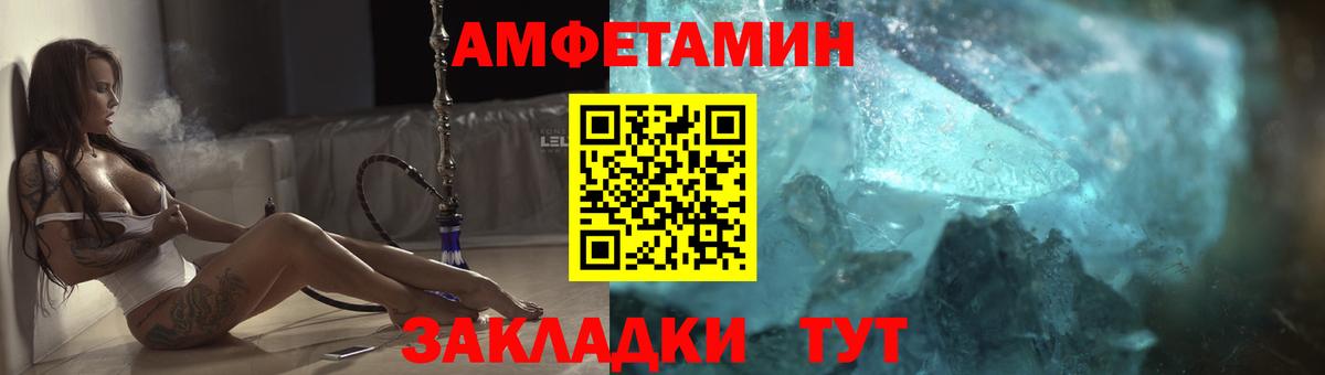 Амфетамин  Амфетамин 98%  Вход с VPN  Лиски 