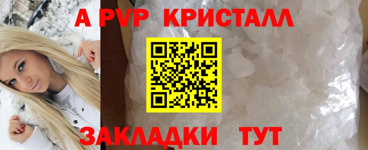 Alpha PVP кристаллы Лиски