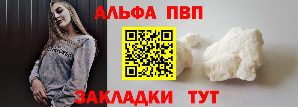 Лиски  Alpha-PVP мука  Вход с VPN  A PVP кристаллы 