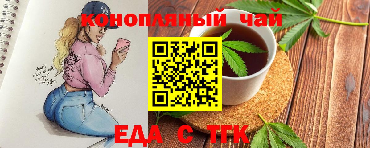 Cannafood марихуана Лиски