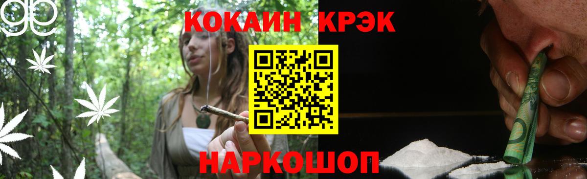 COCAIN 97%  COCAIN Колумбийский  КОКАИН  Вход с VPN  Лиски 