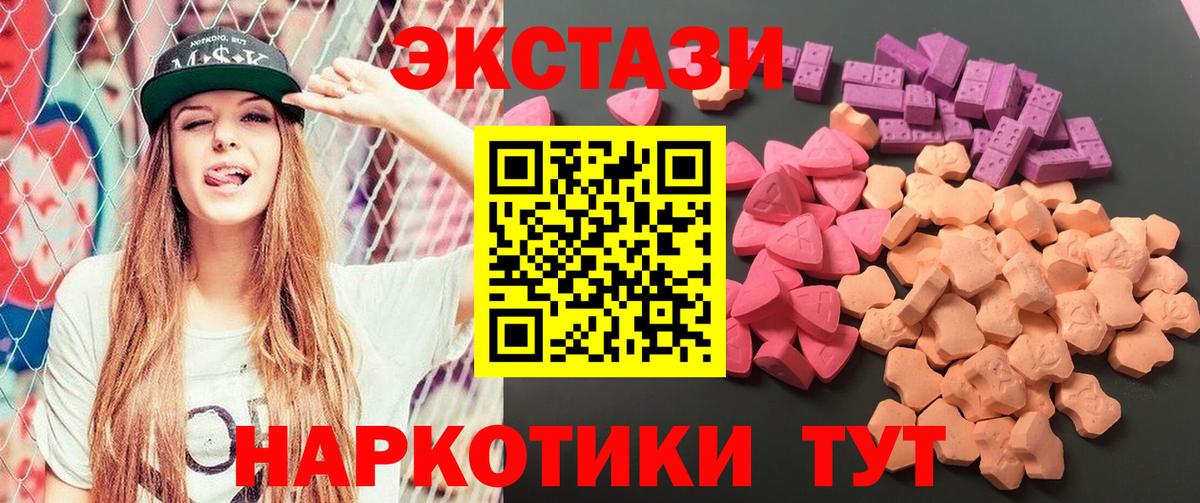 Ecstasy 250 мг Лиски