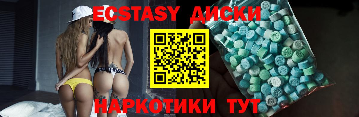 Ecstasy  Ecstasy 250 мг  Вход с VPN  ЭКСТАЗИ MDMA  Лиски 