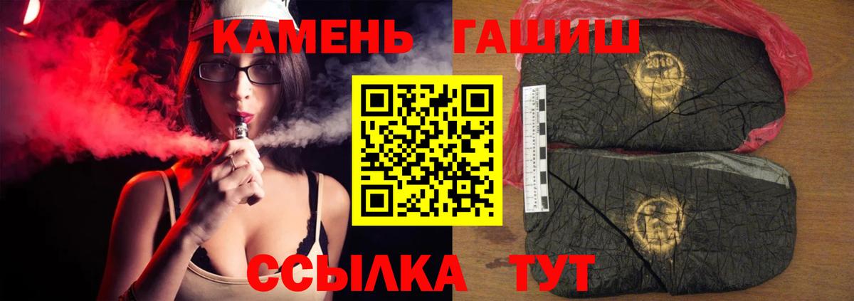 ГАШИШ ice o lator  Гашиш  Лиски  Вход с VPN 