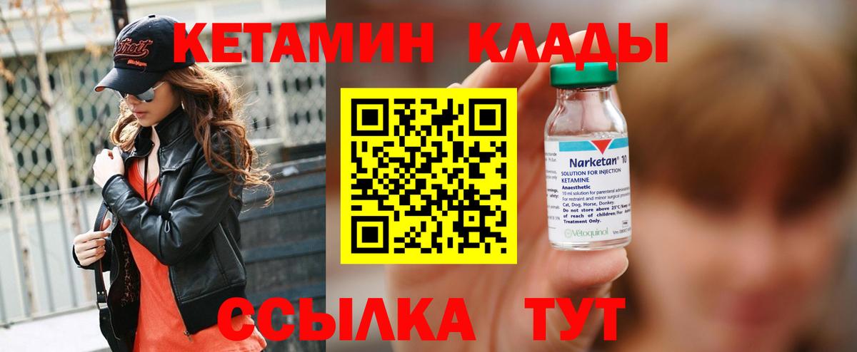 Кетамин ketamine  Вход с VPN  Кетамин VHQ  Лиски 