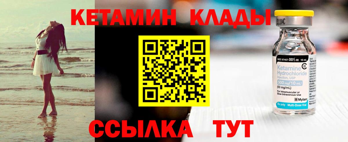 КЕТАМИН VHQ Лиски