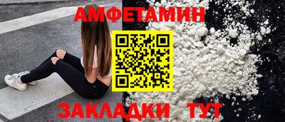 амф Волгодонск