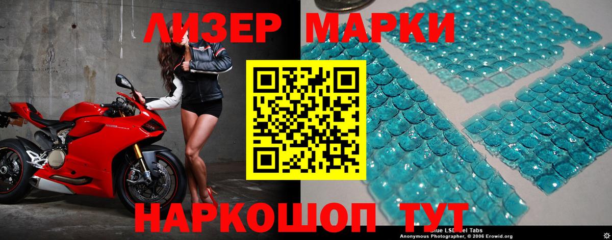 ЛСД экстази ecstasy  LSD-25 экстази  Лиски  Вход с VPN  LSD-25 экстази кислота 