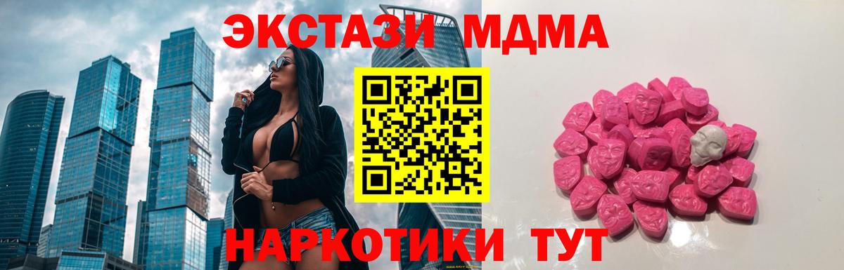 Лиски  МДМА Molly  Вход с VPN 