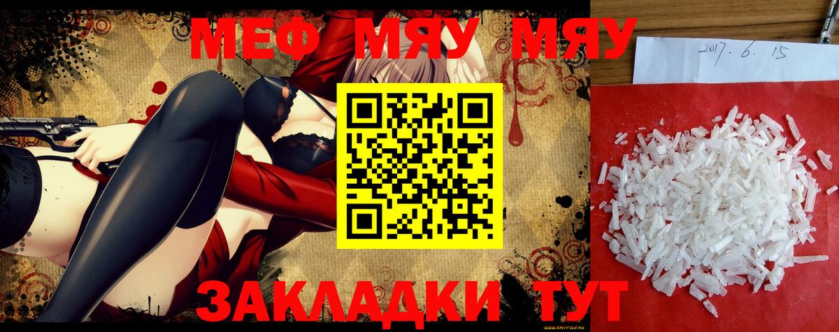 Меф Лиски