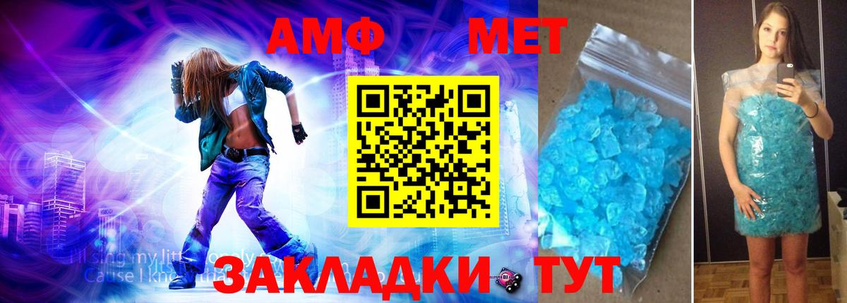 Лиски  Метамфетамин пудра  Вход с VPN 