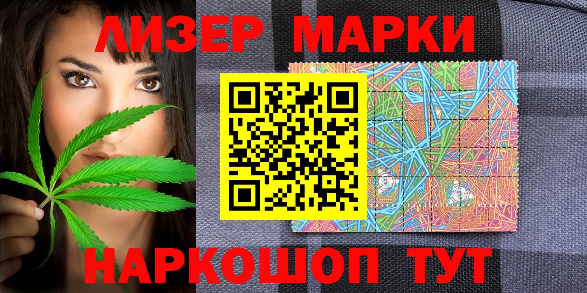 Марки 25I-NBOMe 1,8мг  Марки 25I-NBOMe 1,8мг  Лиски  Вход с VPN 