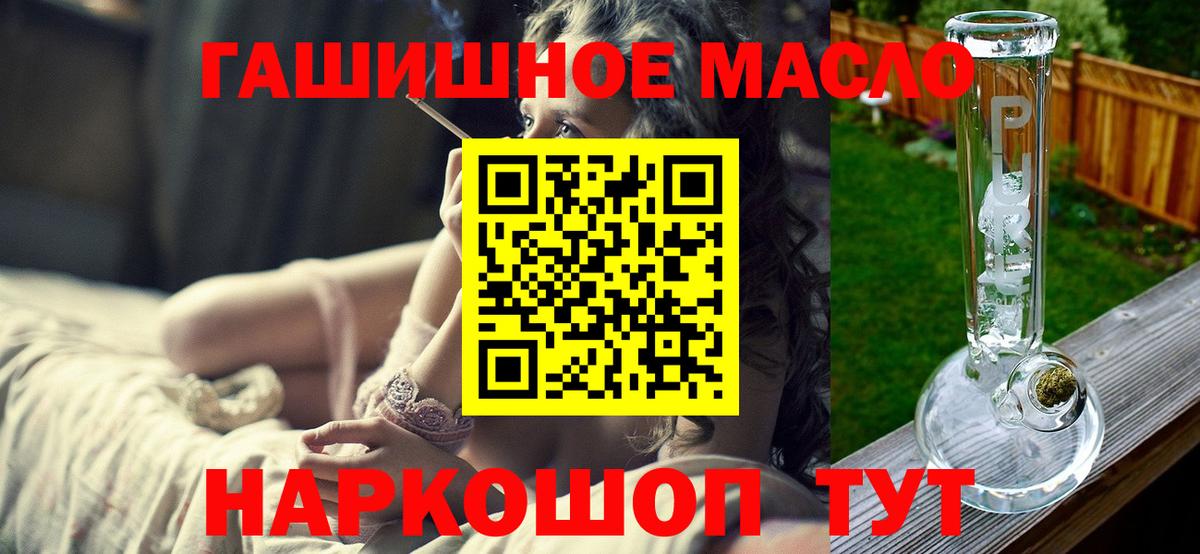 ТГК THC oil Лиски