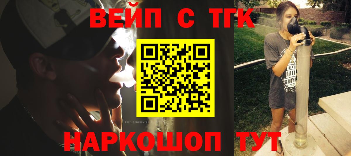 ТГК концентрат  Вход с VPN  сколько стоит  Лиски 