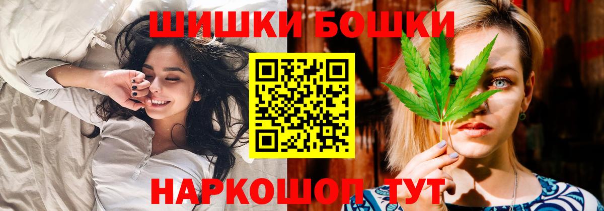 МАРИХУАНА AK-47  Марихуана White Widow  Бошки марихуана семена  Лиски  Вход с VPN  Шишки марихуана марихуана 